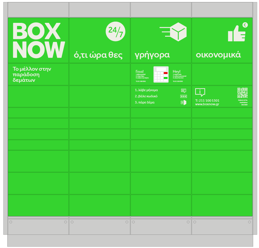 Box Now Locker